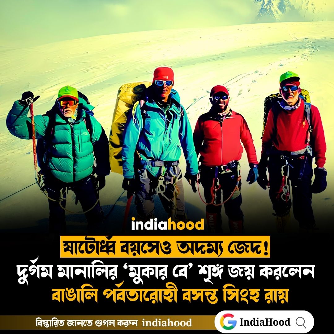 ষাটোর্ধ্ব বয়সেও অদম্য জেদ!
